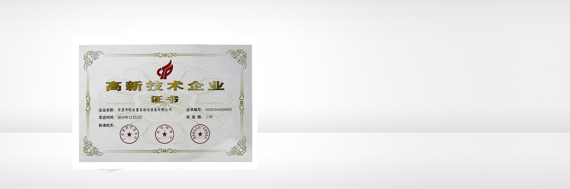 專(zhuān)利證書(shū)