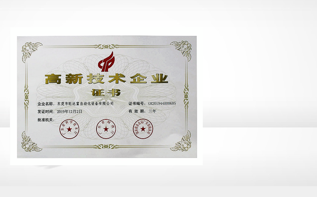 專(zhuān)利證書(shū)